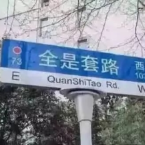 广西警方侦破一起ETC钓鱼网站诈骗案
