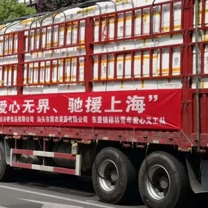 捐赠18吨肉菜  支援上海抗疫