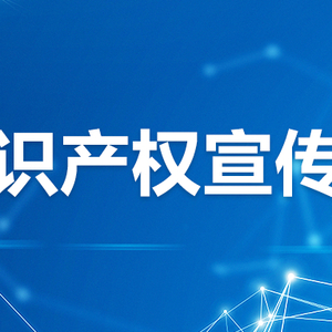 广东高院发布保护商业秘密典型案例