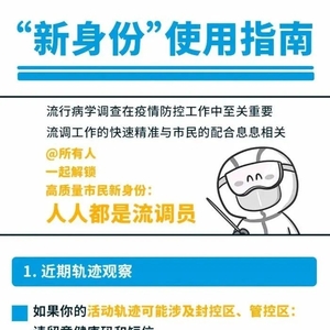 @汕头人,快来解锁你的“新身份”