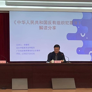 【本埠】汕头市卫生健康局党组召开理论学习中心组(扩大)《反有组织犯罪法》专题学习会议