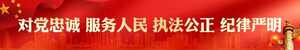 《中华人民共和国反有组织犯罪法》六大亮点解读