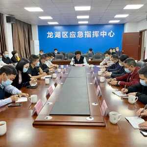 龙湖区召开消防安全专项整治部署推进会