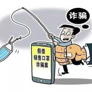 【法官说法】想发“疫情财”终受法制裁