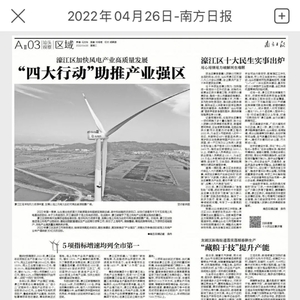 濠江:实施“四大行动”!