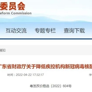 @汕头市民:广东核酸检测价格再次下调!