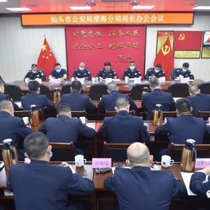 区公安分局召开专题会议部署五一节安全保卫工作