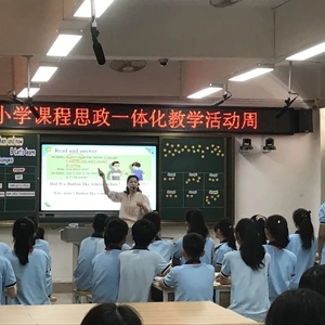 教材融合绘本 提升阅读能力 | 南澳县小学课程思政一体化教学活动周之英语主教材与绘本融合教学研讨活动