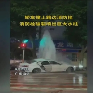 小车凌晨失控  消防栓被撞坏