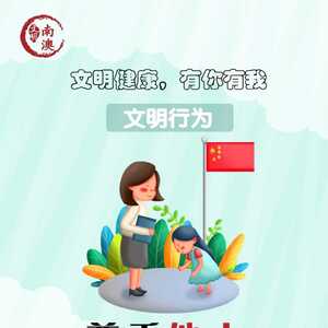 省委实施乡村振兴战略领导小组、省文明委印发《关于进一步加强乡风文明建设的实施意见》
