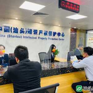 汕头市专利审查周期短至7个工作日