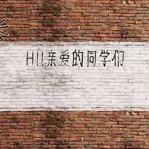 【加强未成年人思想道德建设】扫黄打非宣传片①