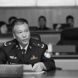 全国“双百政法英模”李世全:他走了,为广州平安留下奋斗足迹