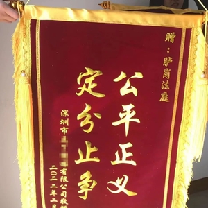 潮南法院胪岗法庭:签收二份特殊的快递!