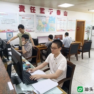 广东省工人先锋号:汕头市政府总值班室