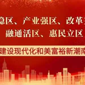 新春开工忙 汕汕铁路潮南段箱梁架设任务预计6月底完成