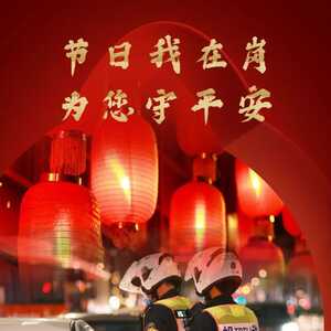 汕头交警坚守岗位,保畅护平安