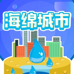 一滴雨水,在汕头会有怎样的奇妙旅程?
