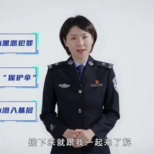 《中华人民共和国反有组织犯罪法》六大亮点一: 依法从严惩治黑恶犯罪