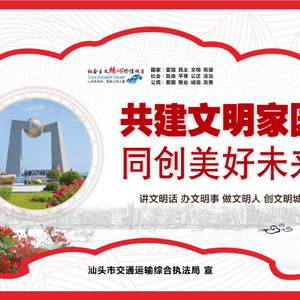 区县执法动态 | 高温下的“交通蓝”——澄海区交通运输局扎实开展交通秩序整治 “百日行动”