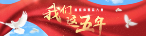 名单揭晓!“今日濠江”喜获全省二等奖​