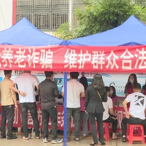 潮南区举办打击整治养老诈骗专项行动宣传活动