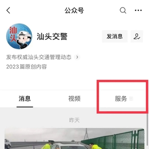 一键举报!汕头交警交通违法“随手拍”今天正式上线