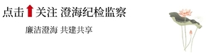 注重学思践悟 提升办案质效——澄海区纪委监委举办第二期纪检监察干部学习论坛