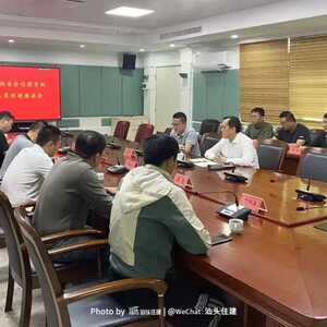 市住建局举行座谈会欢迎首批从亚青会汕头市执委会返回人员