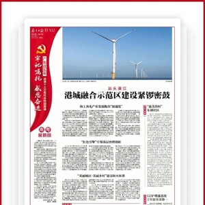 请阅卷!“闯将”濠江这五年→
