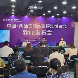 汕头将打造一场国际化纺织服装产业盛会!亮点抢先看→