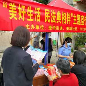 “典”燃群众学法热情!澄海公安开展“民法典宣传月”活动~