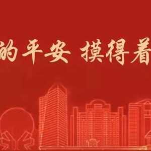 汕头市公安局关于征集养老诈骗违法犯罪线索的通告
