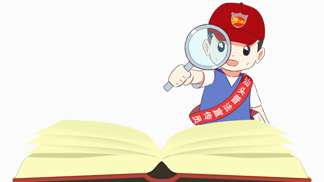 【村居普法小喇叭】劳动就业领域法律常识(13)
