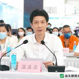 我市举办产学研“面对面”纺织服装产业专场对接会 推动汕头纺织服装产业提质赋能