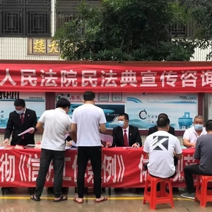潮南法院在陈店镇新溪西村开展民法典暨《信访工作条例》普法宣传活动