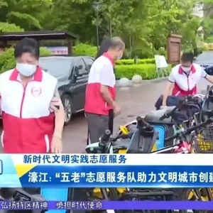 好暖好美!在濠江区,有这么一群人…