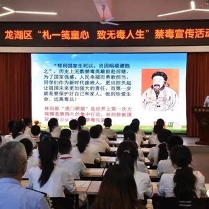 札一笺童心、致无毒人生——龙湖公安禁毒宣传走进陈厝合小学