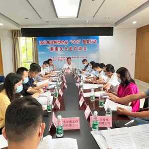 潮南区举办汕头市科技型企业“3+N”服务团潮南区分团服务行动启动会