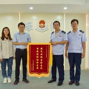 濠江税务:精细服务获赠锦旗!