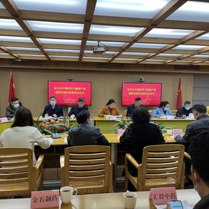 市科技局组织召开汕头市生物医药与健康产业创新发展咨询委员会会议