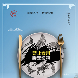 【公益广告】南澳县“文明健康 有你有我”主题系列公益广告海报来啦!