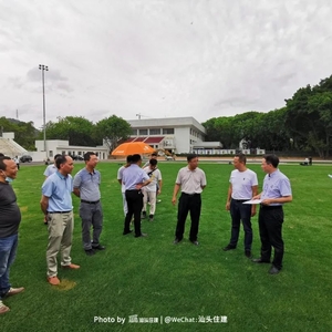 汕头市住房和城乡建设局召开第三届亚青会场馆足球场天然草坪施工观摩会