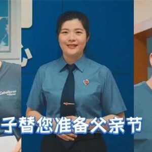 防范养老诈骗|汕检剧场:莫让骗子替您准备父亲节“礼物”