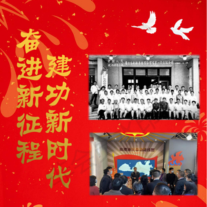 热烈庆祝南澳县政协成立38周年
