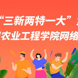 邀请函 | 汕头市“三新两特一大”紧缺人才暨仲恺农业工程学院网络招聘会即将开启!