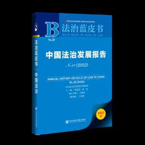 司法透明度指数报告(2021):汕头中院位列全国中院第十一名