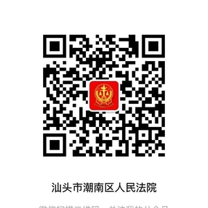 潮南法院审结2宗毒品犯罪案件