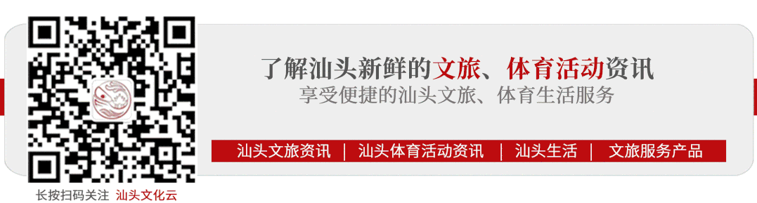 定了!汕头成功申办2024年第二十二届国际潮团联谊年会!