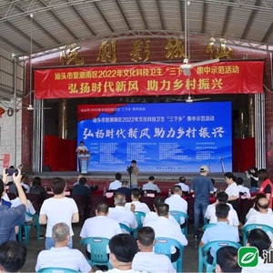 助力乡村振兴!文化科技卫生“三下乡”活动走进潮南